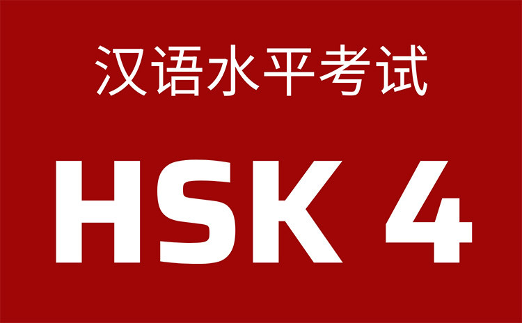 HSK 4 là gì?